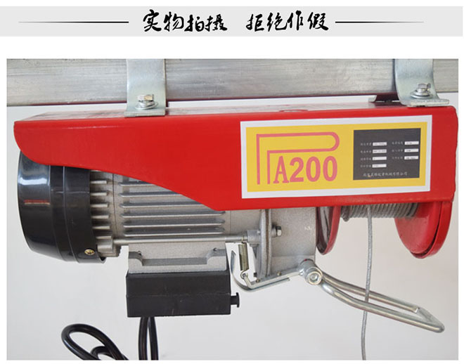 PA系列微型電動(dòng)葫蘆實(shí)物拍攝 PA系列微型電動(dòng)葫蘆實(shí)物拍攝