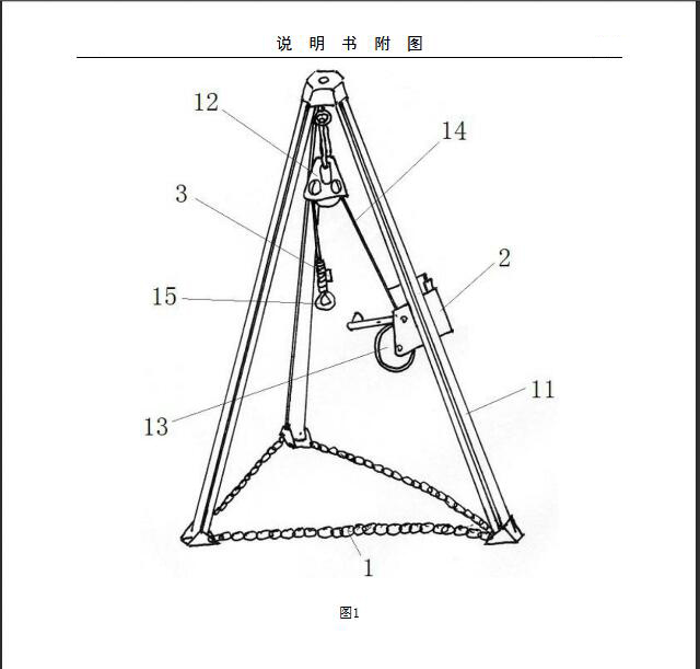 圖1救援三腳架結構圖