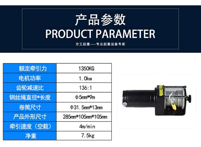 ATV-200電動(dòng)絞盤技術(shù)參數(shù) ATV-200電動(dòng)絞盤技術(shù)參數(shù)