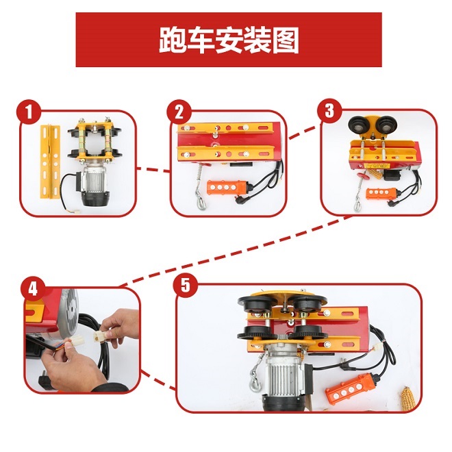 微型電動(dòng)葫蘆跑車(chē)安裝視頻截圖