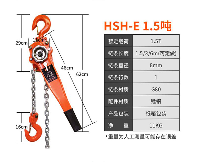 環(huán)鏈手扳葫蘆1.5T產品信息 環(huán)鏈手扳葫蘆1.5T產品信息